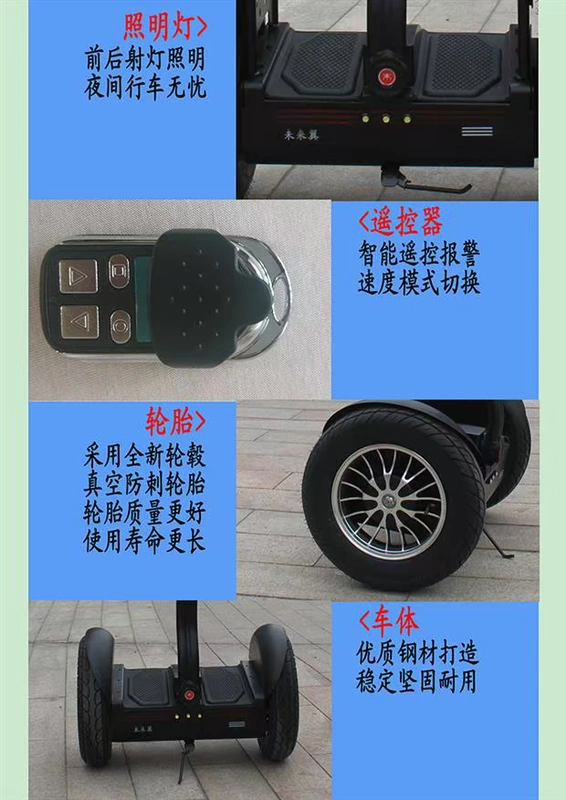 Tư duy mới xe cơ thể cảm giác xe điện tự cân bằng xe hai bánh tự động xe tay ga off-road pin lithium axit chì